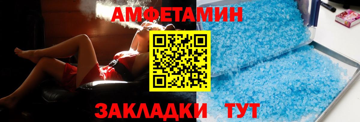 АМФЕТАМИН Розовый Кушва