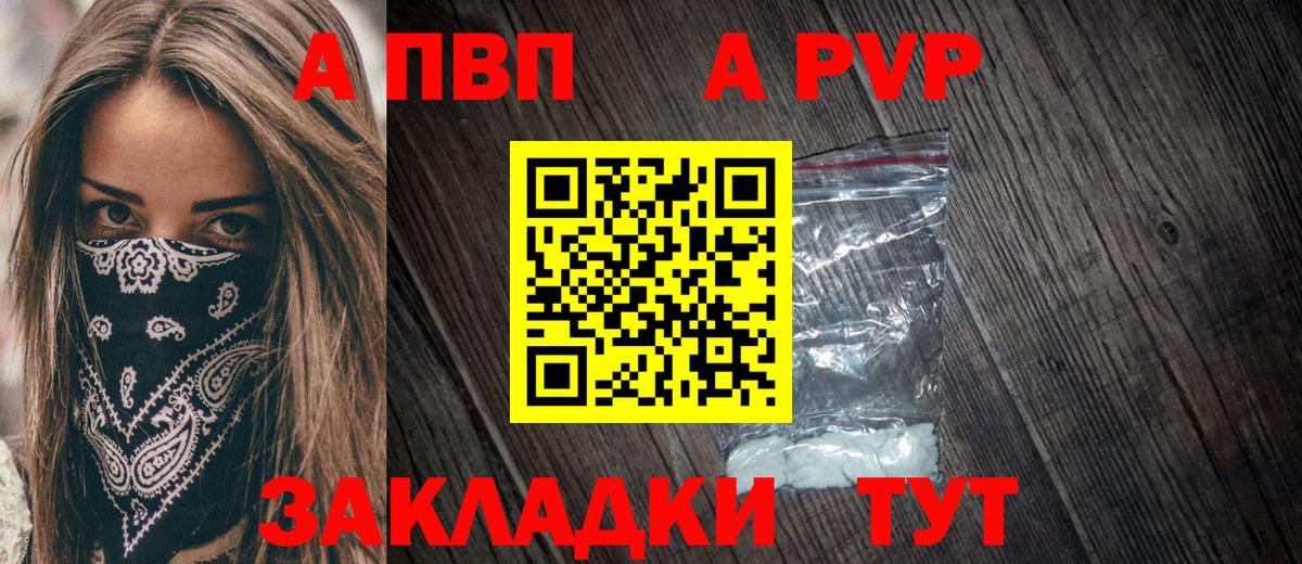 A-PVP мука  A PVP VHQ  Вход с VPN  Альфа ПВП  Кушва  Alfa_PVP мука 