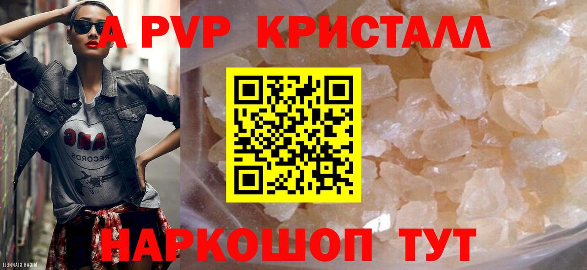 A-PVP VHQ Кушва