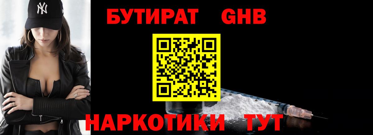Кушва  Бутират Butirat  Бутират  Вход с VPN 