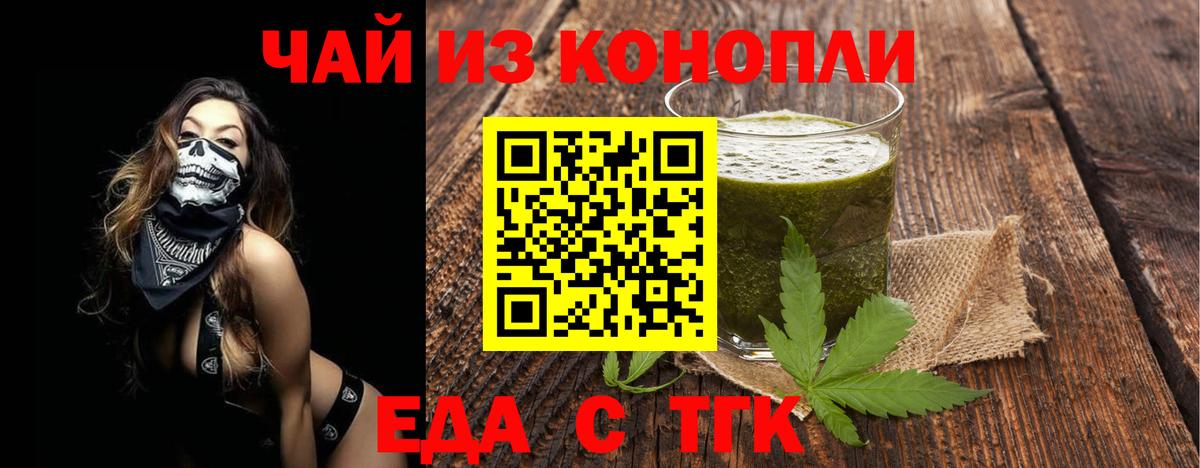 Кушва  Canna-Cookies конопля  Вход с VPN 