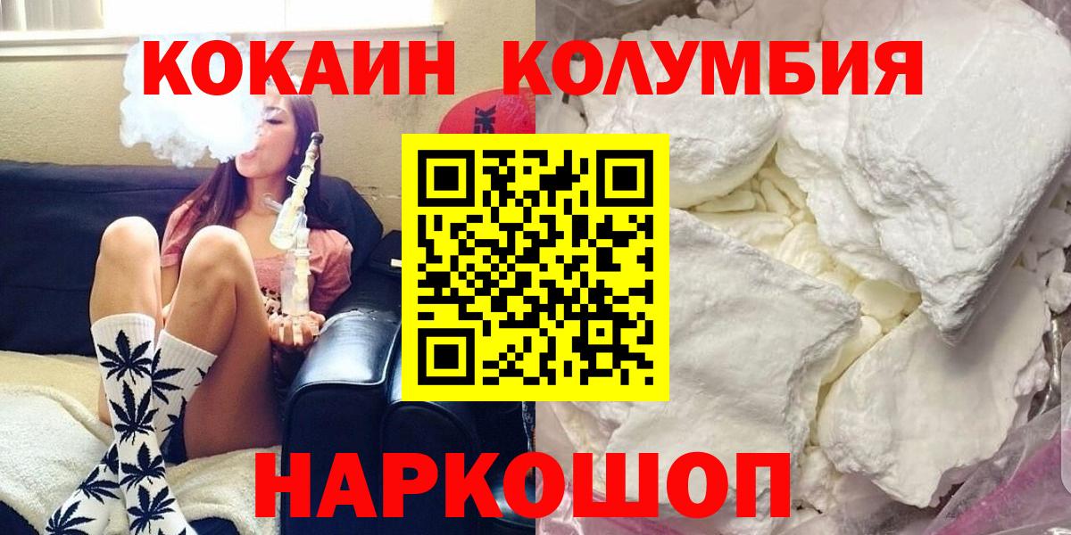 Кокаин  Вход с VPN  Cocaine 97%  Кушва  COCAIN 97% 