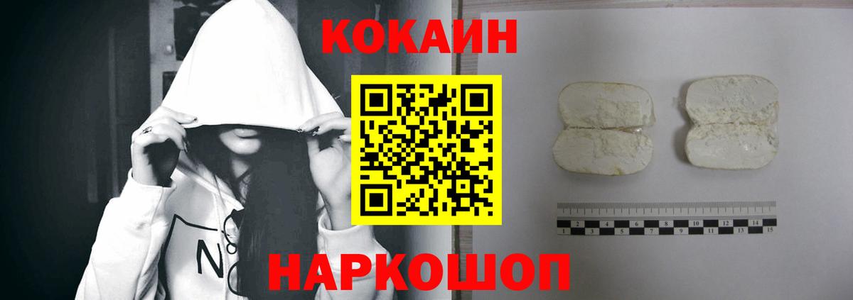 Кокаин FishScale Кушва
