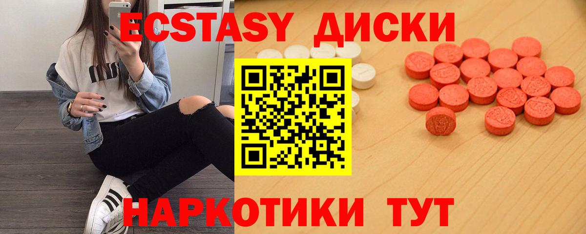 Экстази  Вход с VPN  Экстази Punisher  Кушва  Ecstasy Cube 