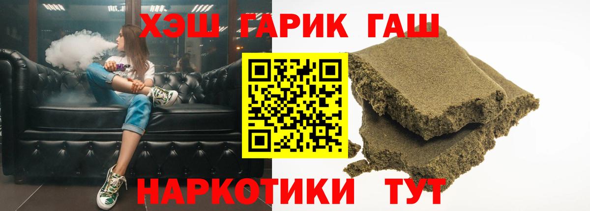 где можно купить наркотик  Вход с VPN  Кушва  ГАШ VHQ  ГАШ 40% ТГК 