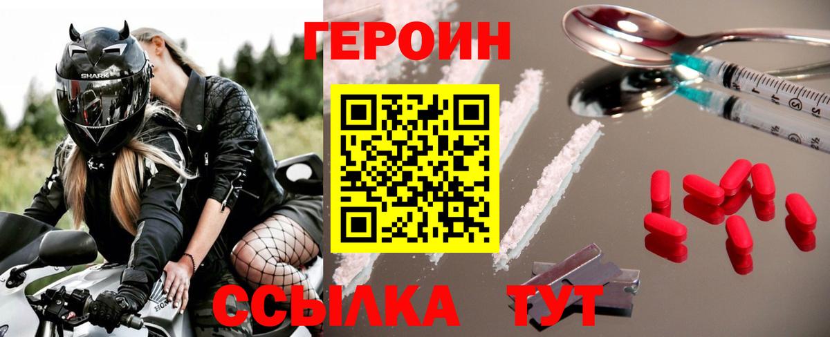 ГЕРОИН афганец  Вход с VPN  Кушва 