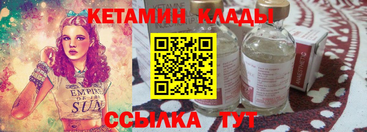 Кетамин ketamine  КЕТАМИН ketamine  Кушва  Вход с VPN 