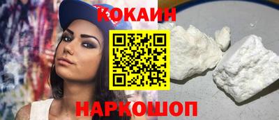 кокаин премиум Изобильный