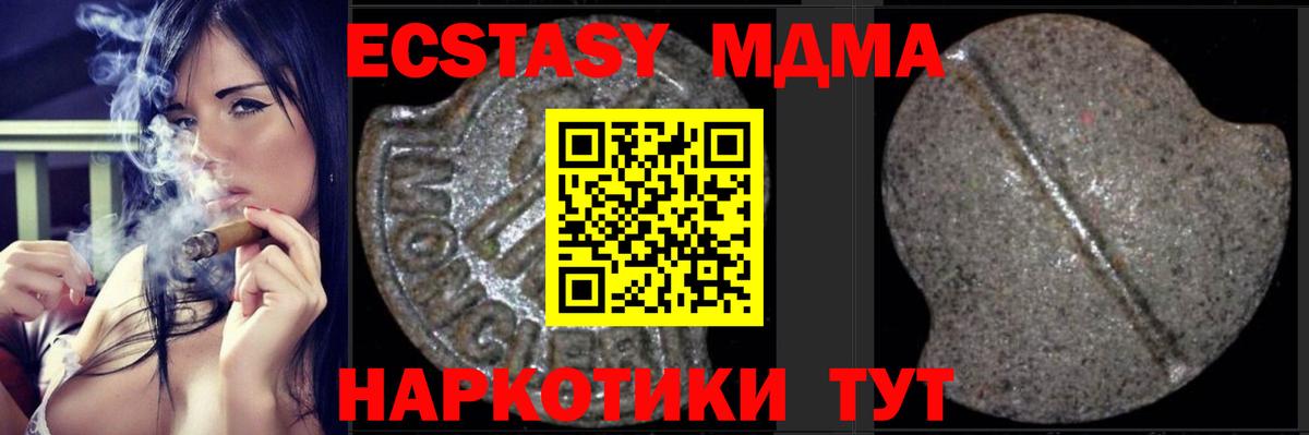 Кушва  МДМА  МДМА молли  Вход с VPN  МДМА кристаллы 