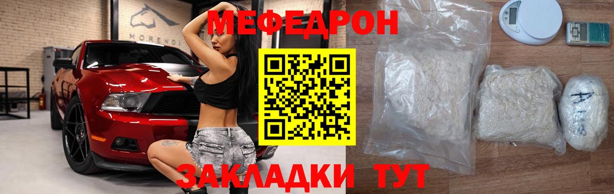 МЕФ  Кушва