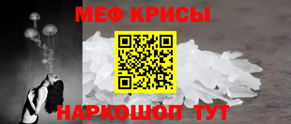 Меф кристаллы  Меф mephedrone  Мефедрон  Кушва  Вход с VPN 