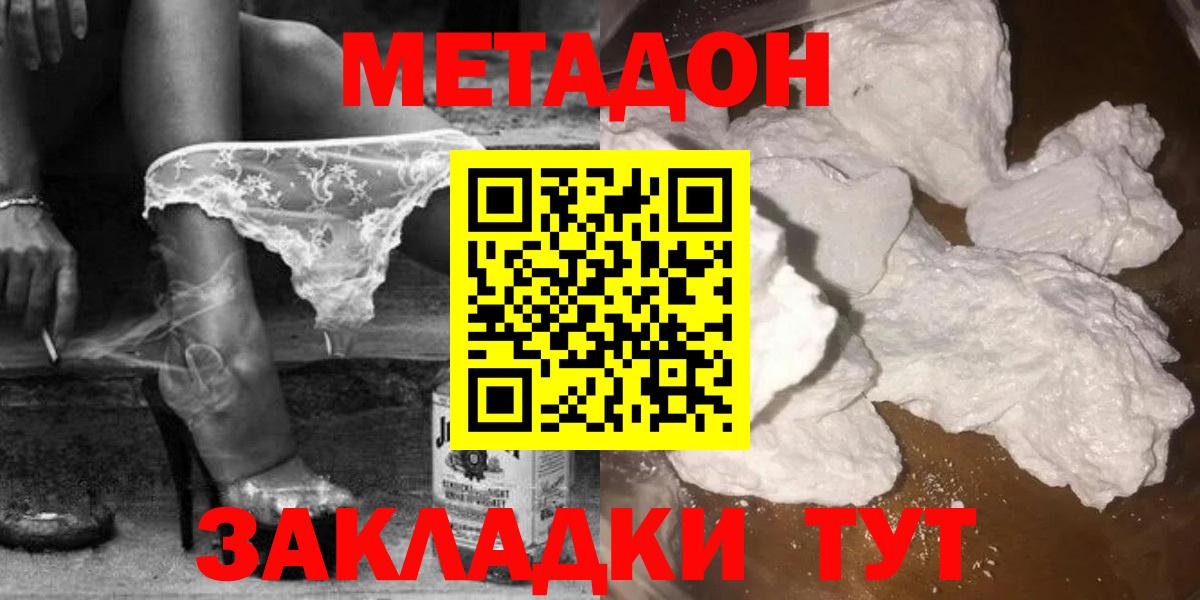Кушва  Метадон кристалл  Вход с VPN 