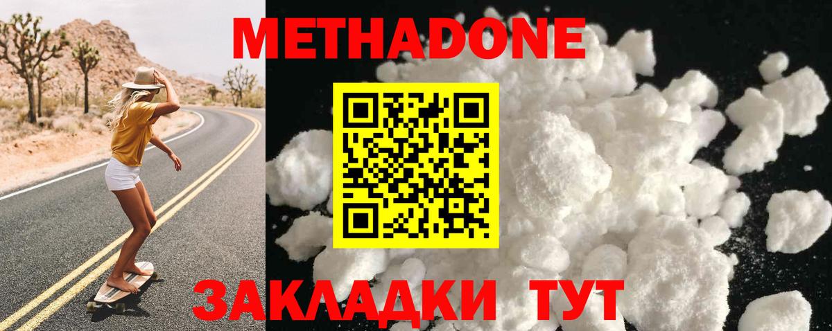 МЕТАДОН VHQ Кушва