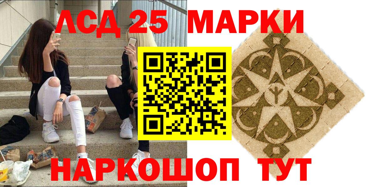 Марки 25I-NBOMe 1,8мг  Вход с VPN  Кушва 